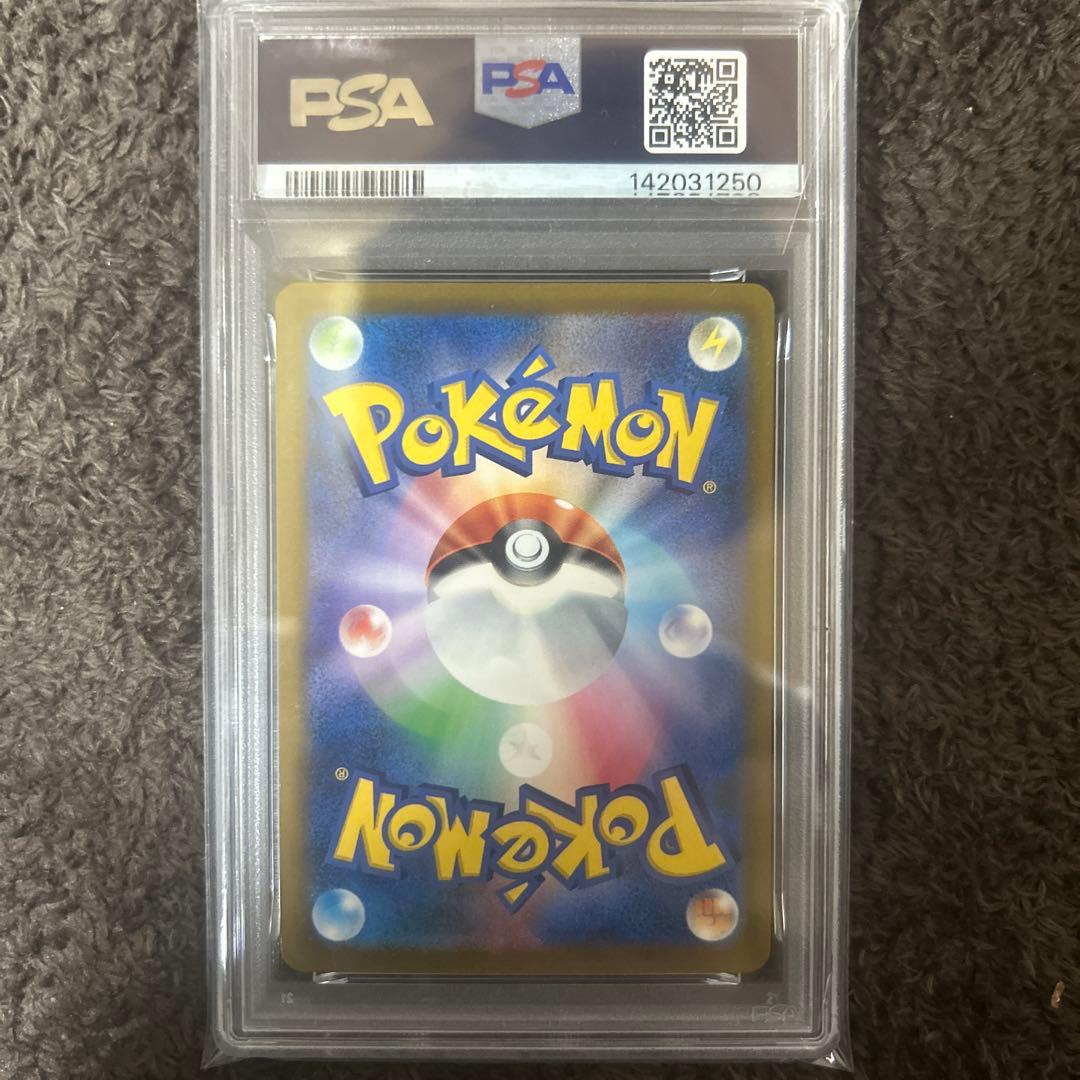 マリィのオーロンゲex PSA9 megaドリーム