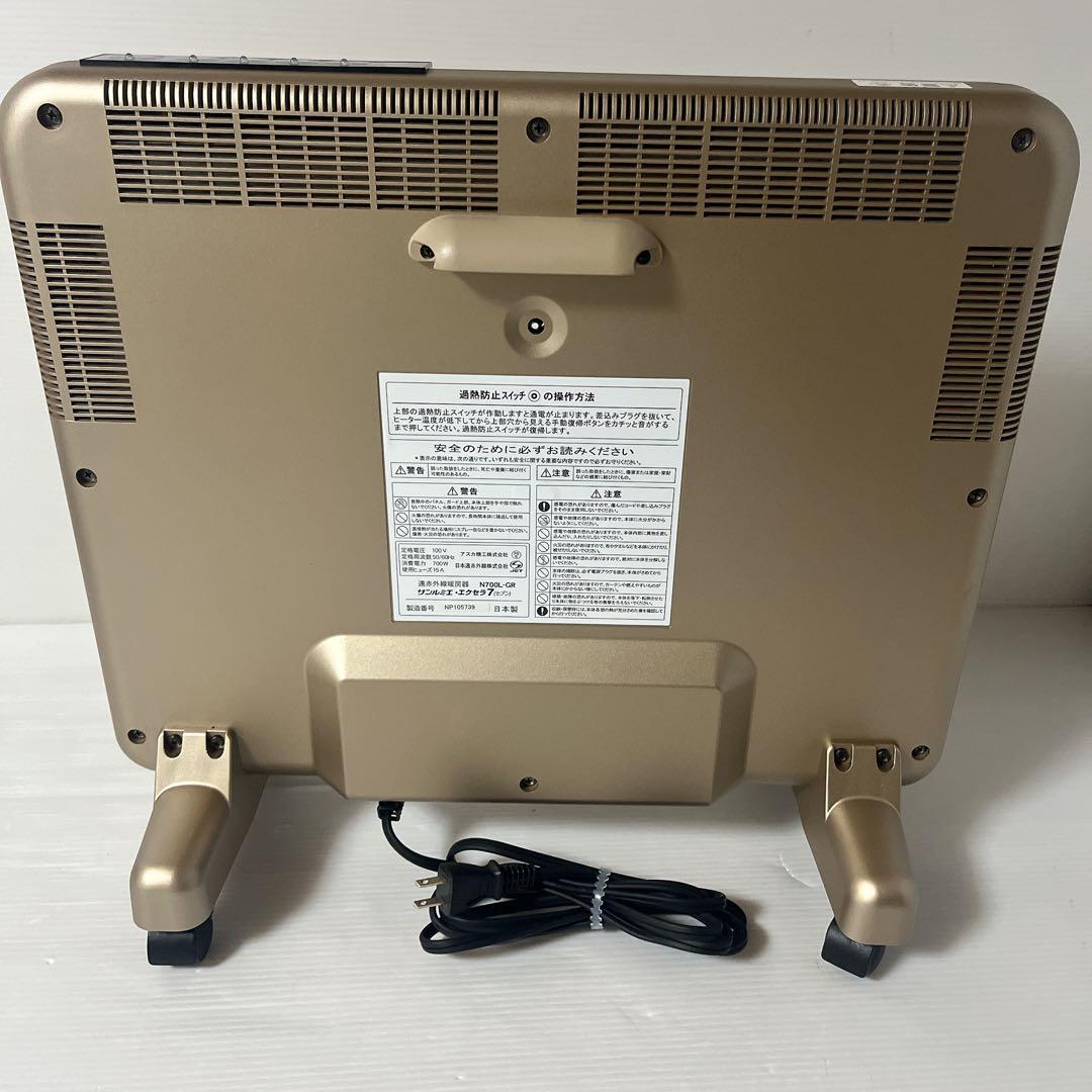 美品 サンルミエ・エクセラ7 N700L-GR 遠赤外線ヒーター