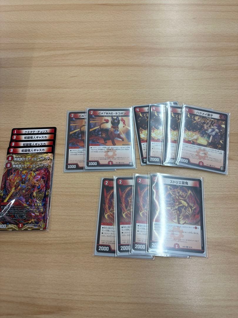 デュエマ 高レート 赤単レッドアウト 赤単フミガルド 調整パーツ付き デッキ