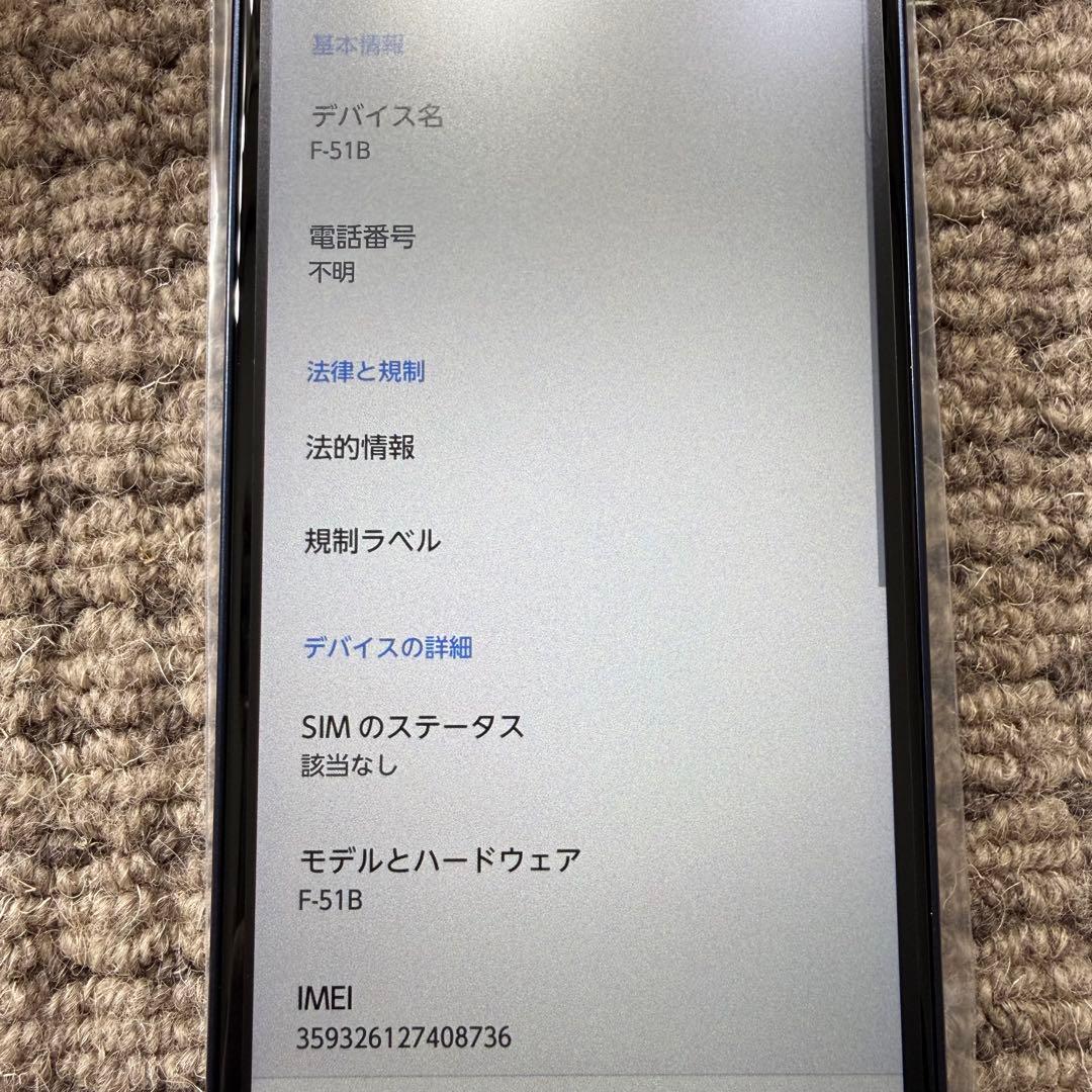 docomo arrows F-51B 本体