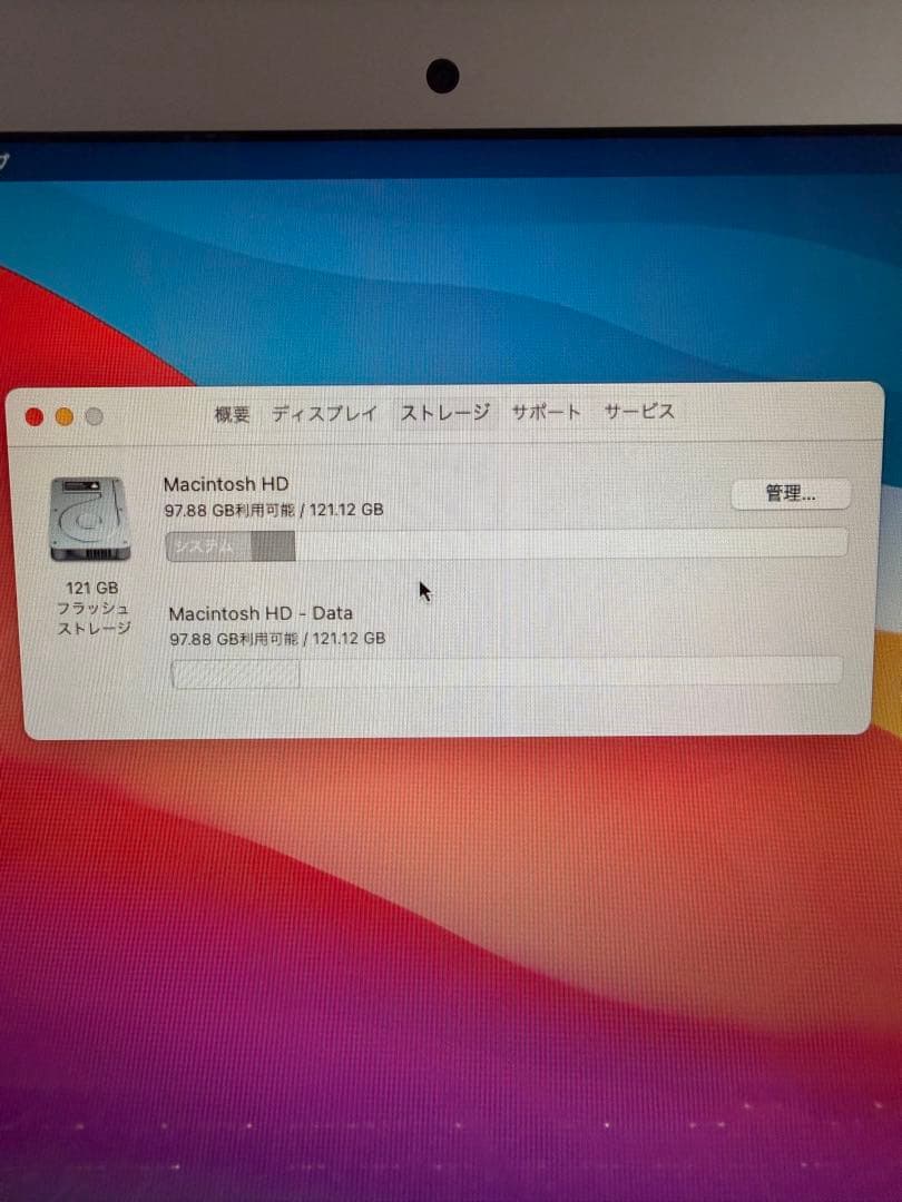 【美品】macbook air 13インチ(Mid2013)