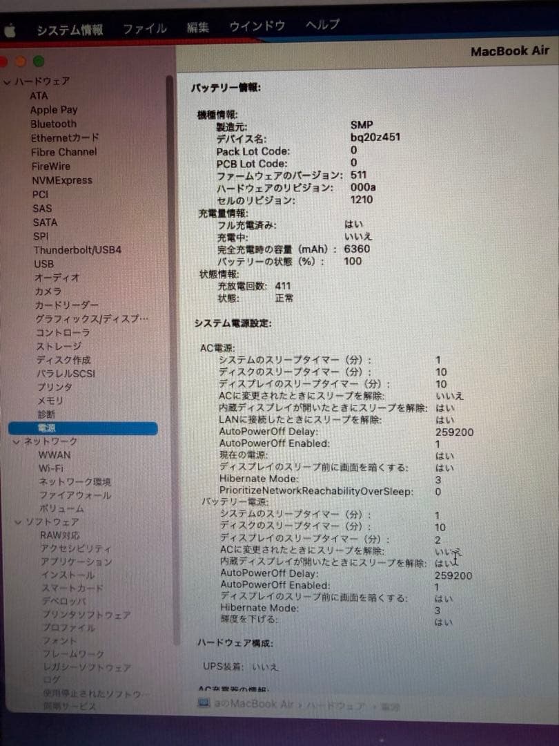 【美品】macbook air 13インチ(Mid2013)