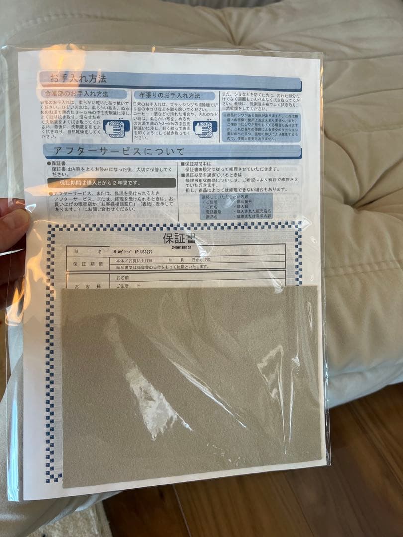 【極美品・保証書有り】Lランク生地 1Pソファー リーン・ロゼ・トーゴ