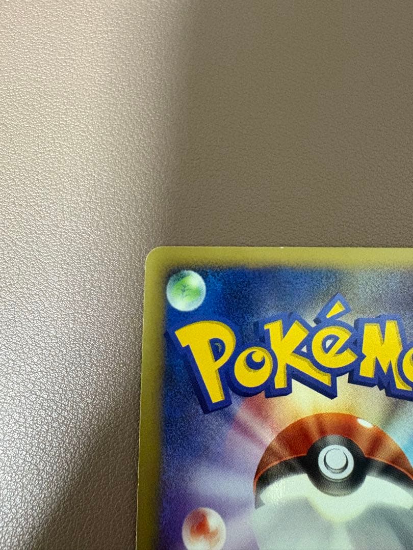 ピカチュウ LV10 映画公開記念プレミアムシート2008 003/009