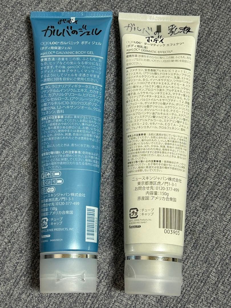 ニュースキン未使用！genLOCガルバニックボディスパ トリートメント付き