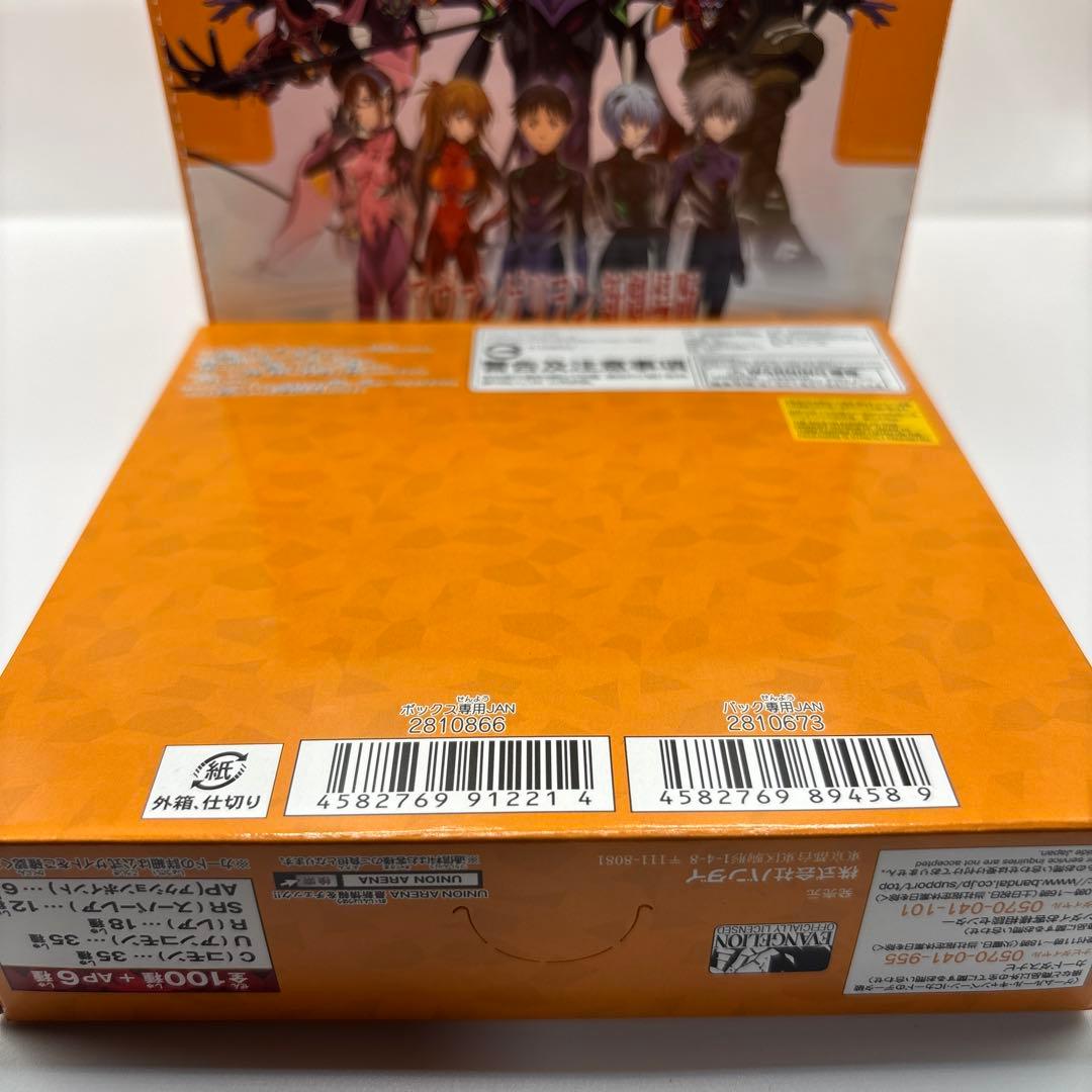 BANDAI UNION ARENA ブースターパック ヱヴァンゲリヲン新劇場版