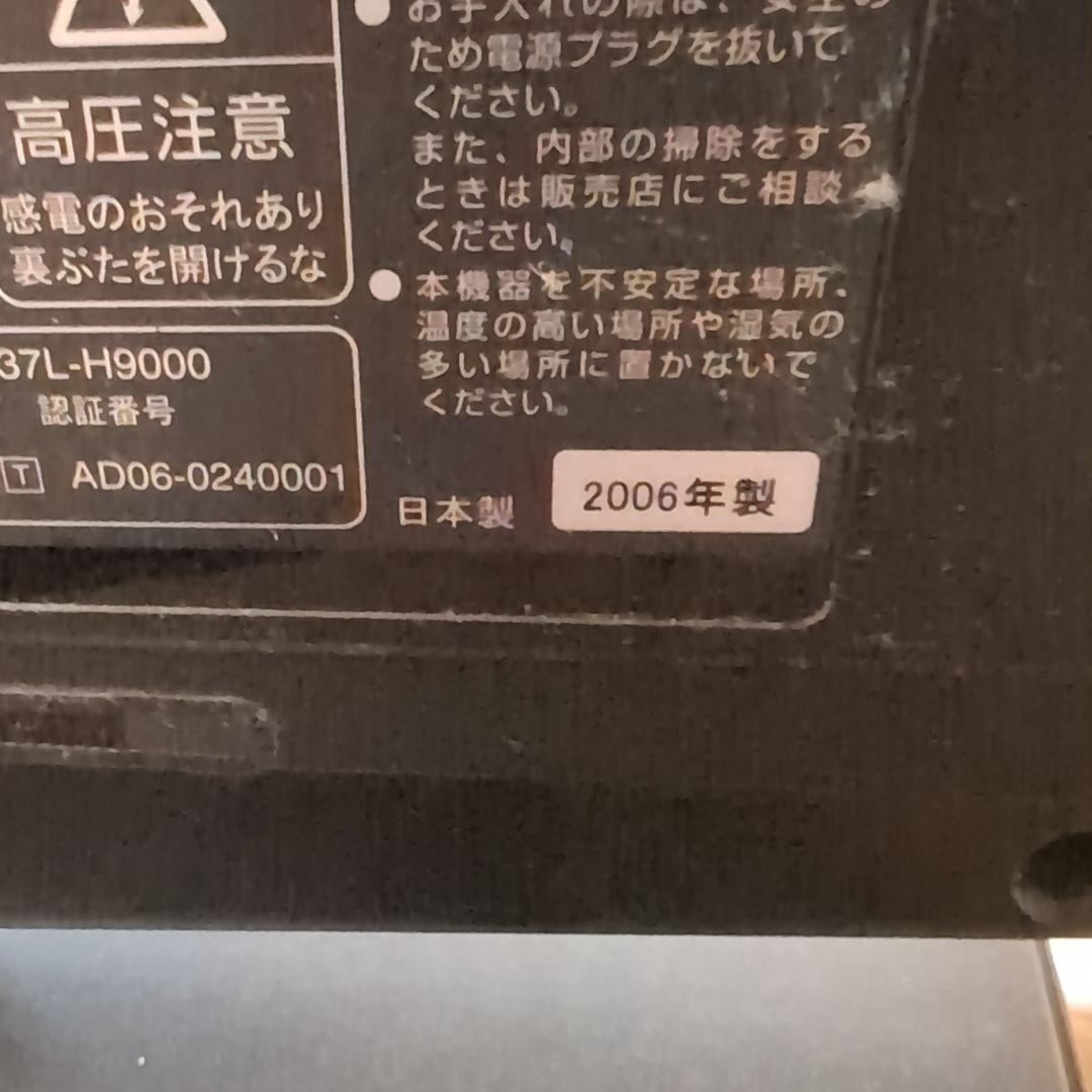 HITACHI テレビ HDMI対応2006年製
