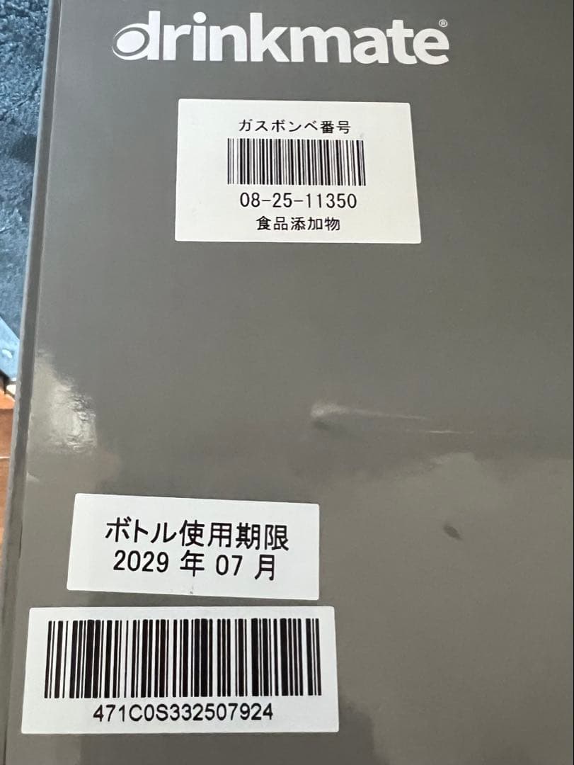 新品未開封 drinkmate ドリンクメイトDRM1033 ブラック 641