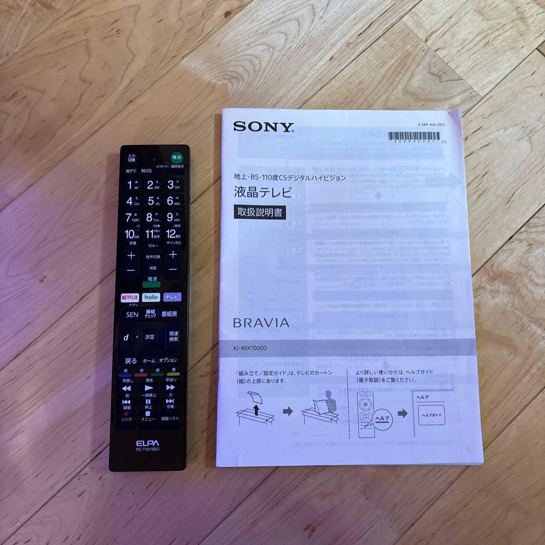 液晶テレビ　SONY BRAVIA 49インチ