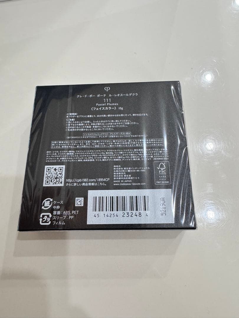 クレ・ド・ポー ボーテル・レオスールデクラ　111ホリデーコレクション伊勢丹限定