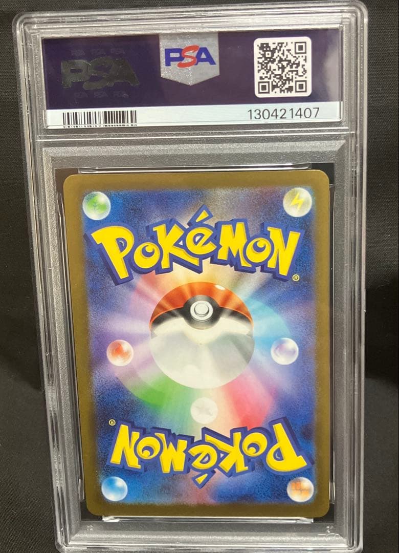 2025年 ポケモンカード ピカチュウ マクドナルド　【psa10】