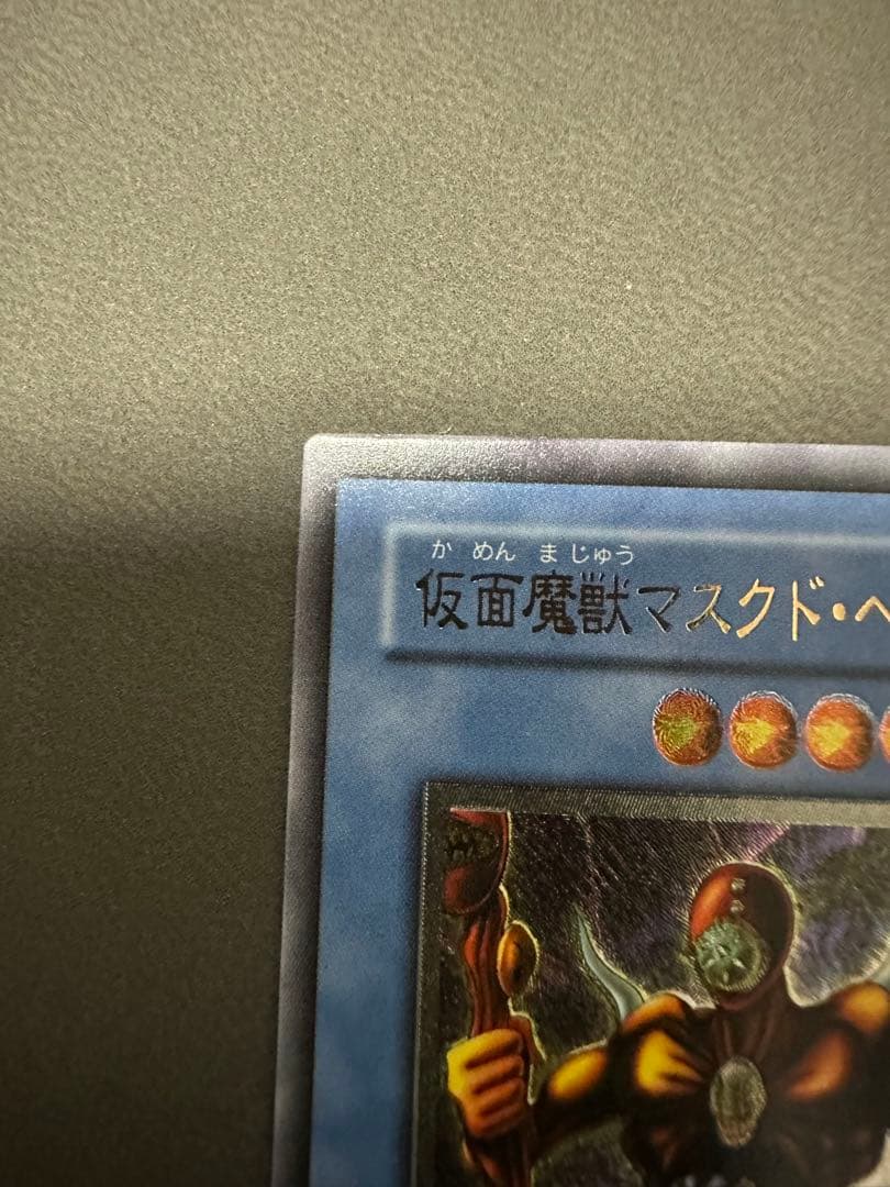 最*定様 仮面魔獣マスクドベルレイザー　レリーフ