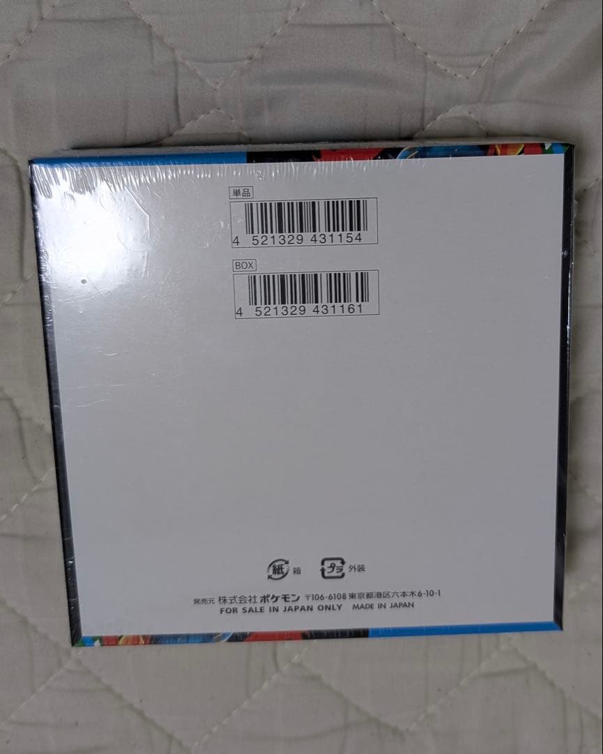 新品未開封 早い者勝ち シュリンク付き ポケカ メガブレイブ