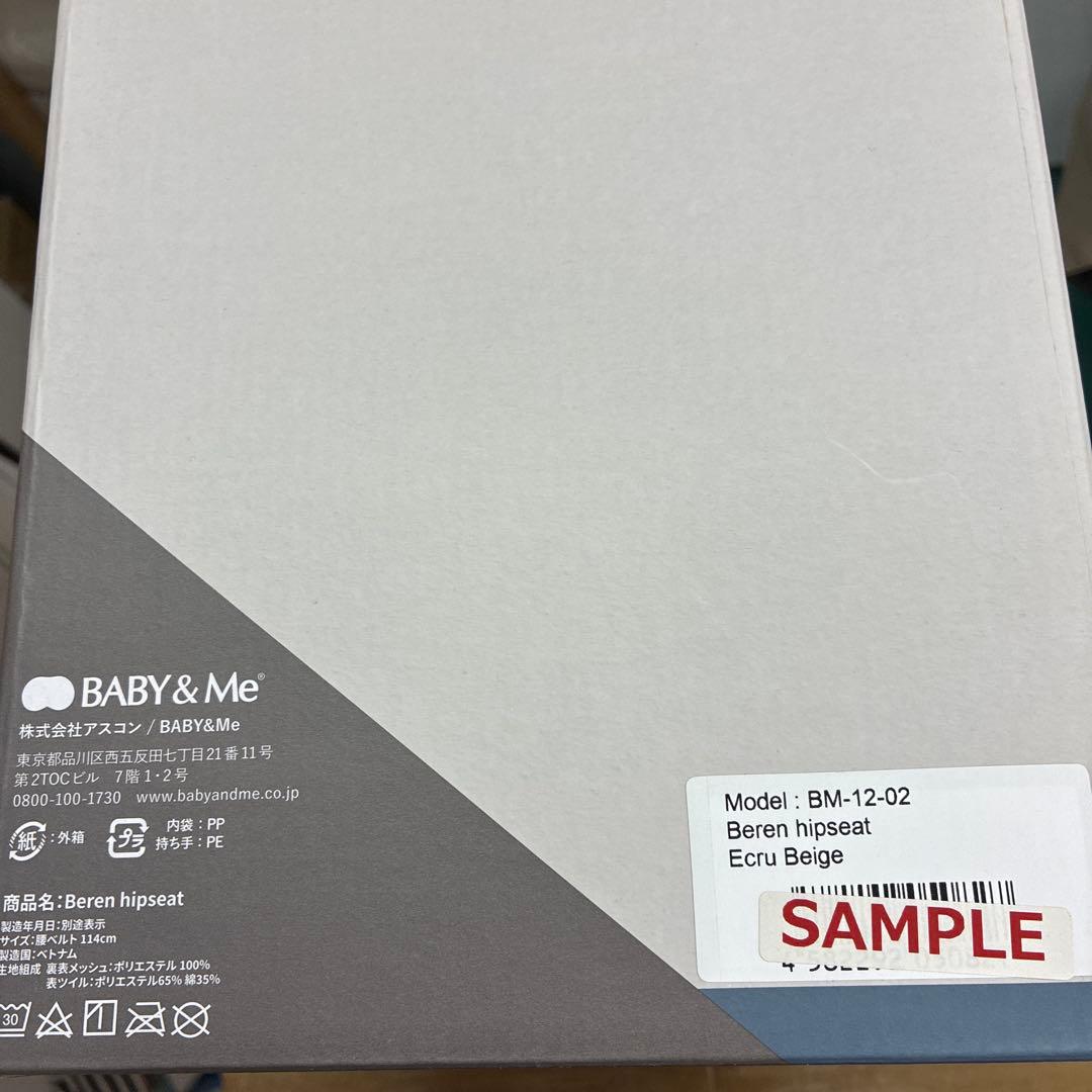 抱っこひも・スリング BABY & Me Beren hipseat Ecru Beige