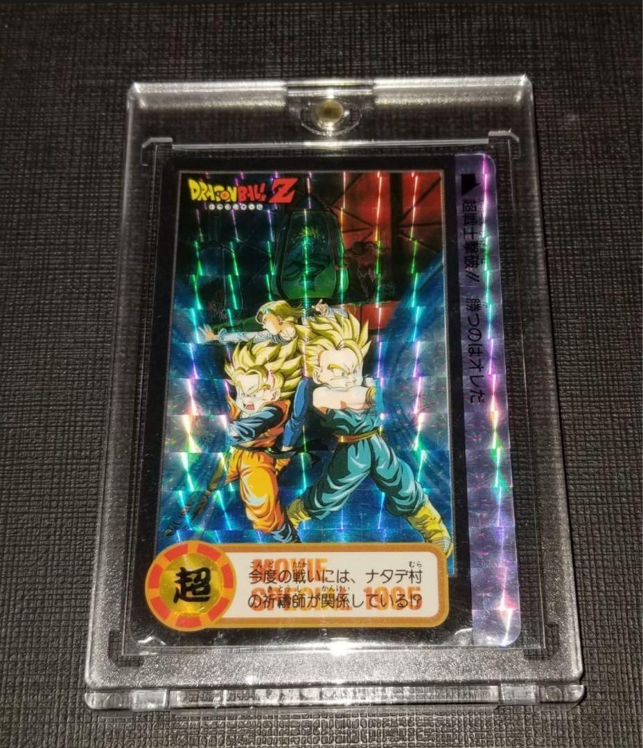 き*あ様 映画 ドラゴンボールZ 超戦士撃破!!勝つのはオレだ 香港限定 特典カ