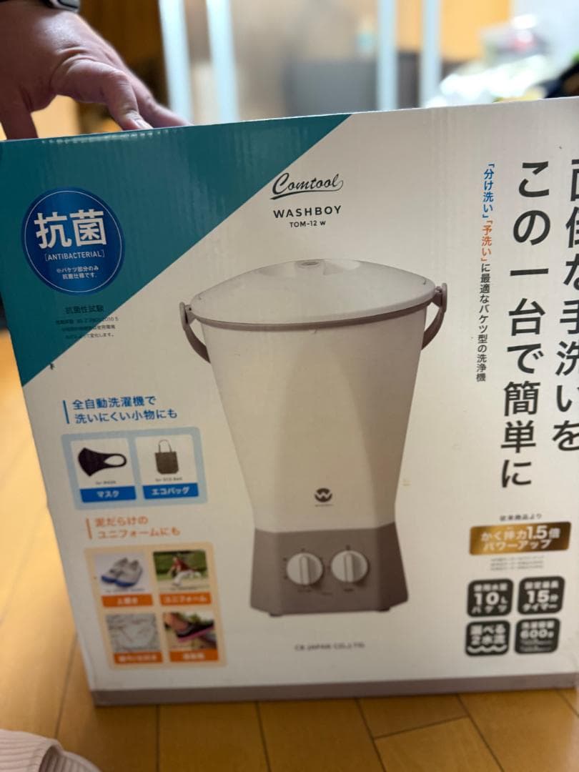 a*ん様 WASHBOY TOM-12 ハンディ洗濯機