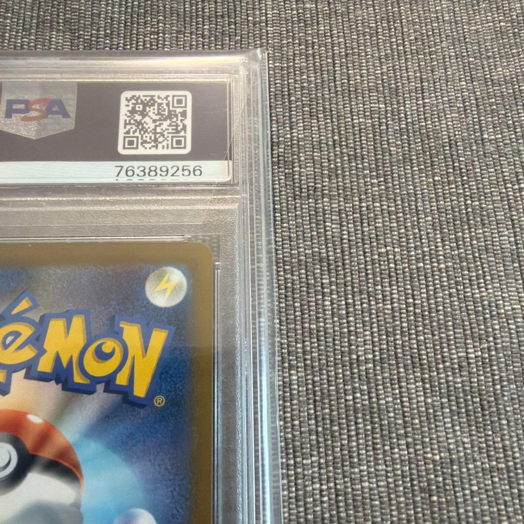 レックウザVMAX CSR S8b クライマックス 252/184 psa10