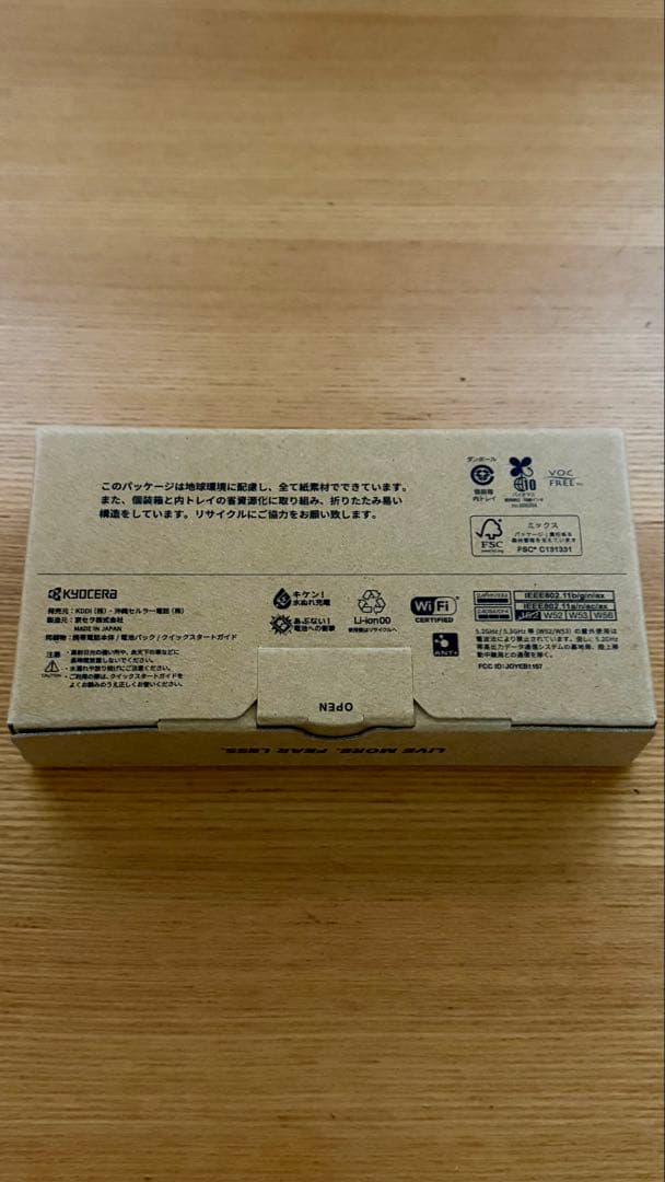 TORQUE G06 スマートフォン 本体 レッド