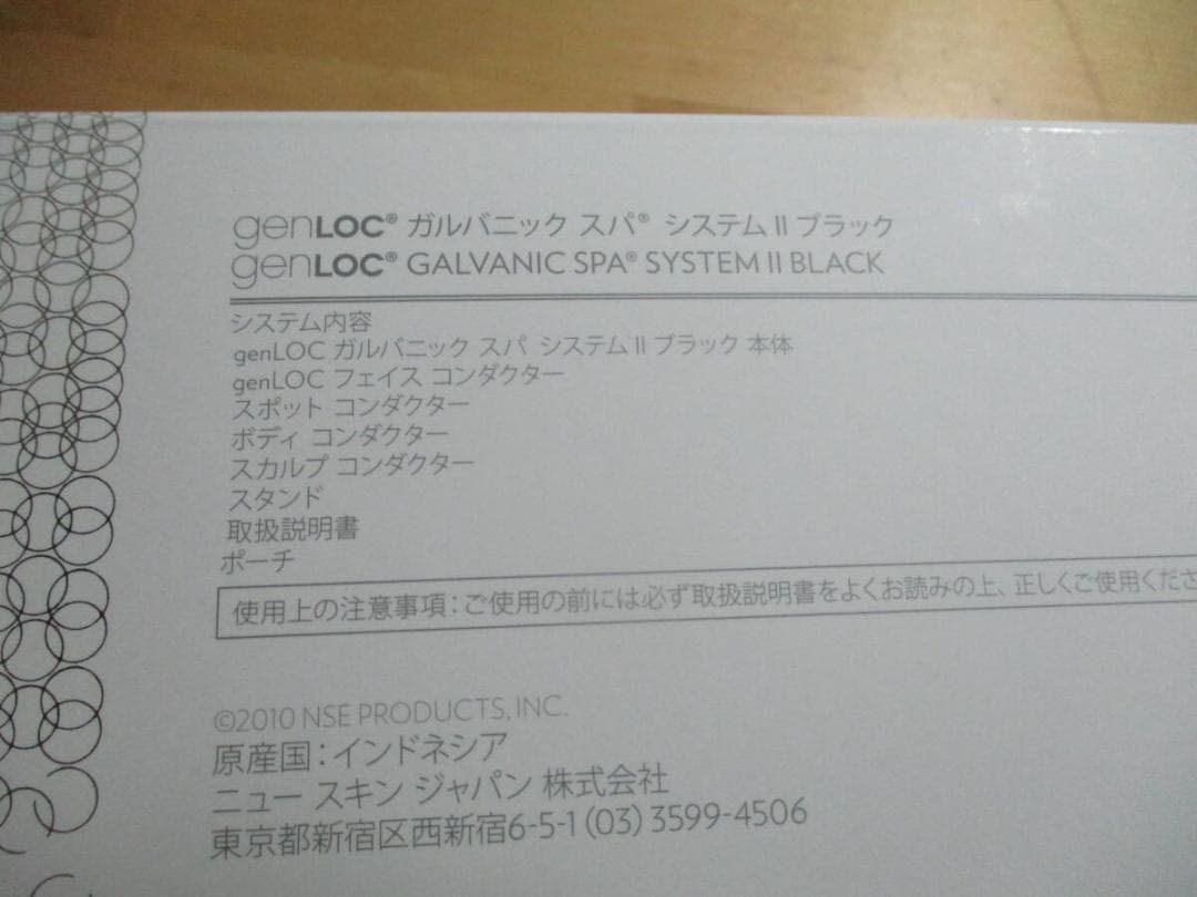 ニュースキン　genLOC ガルバニック　スパ　システム　Ⅱ　ブラック　未使用品