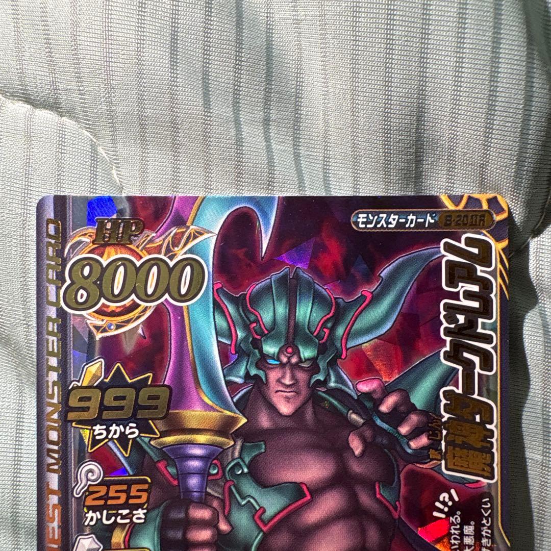 お盆限定出品！ドラゴンクエストモンスターバトルロード　魔神ダークドレアム　美品