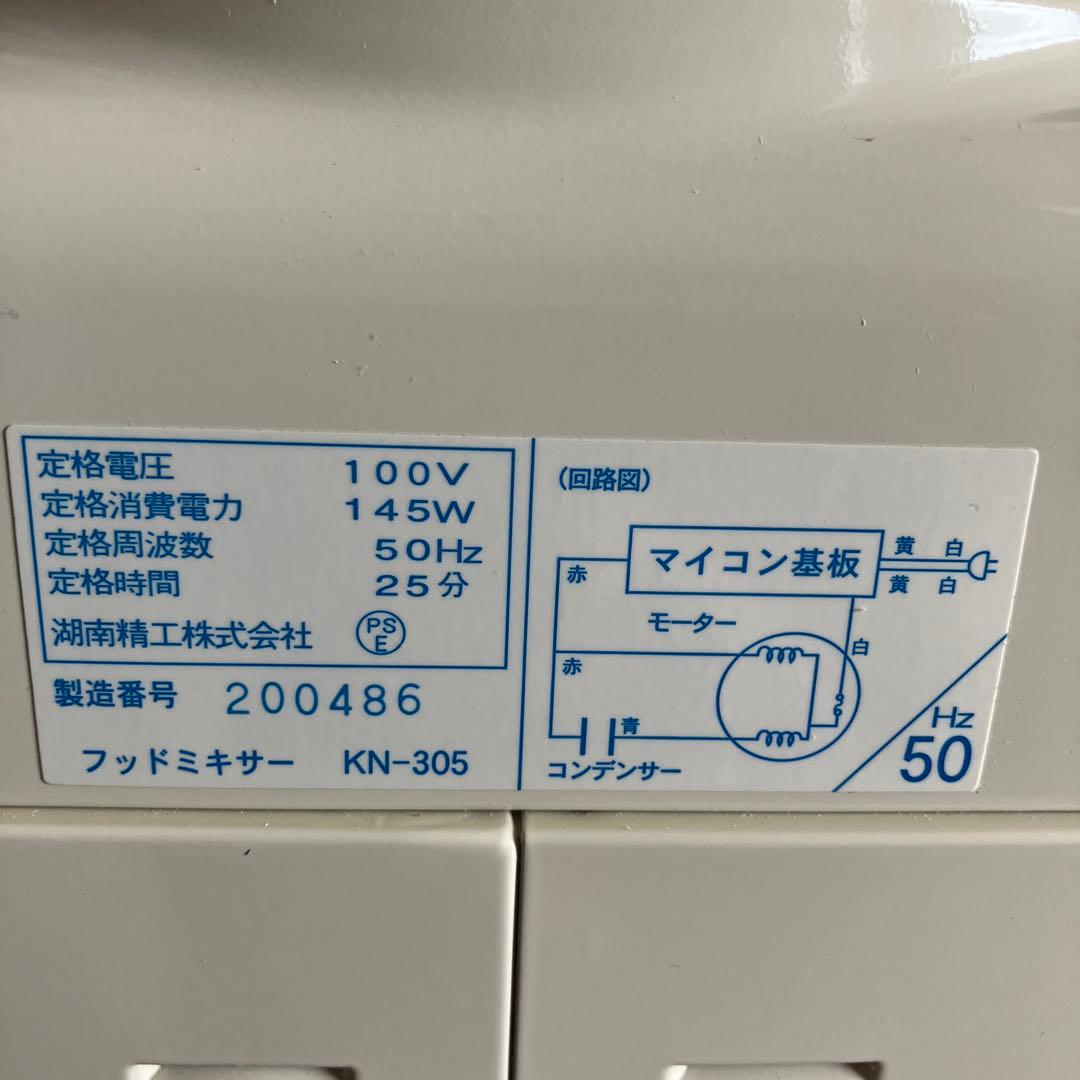 JHBSパンこね機　ちびまるくん　KN-305 （50hz東日本専用）