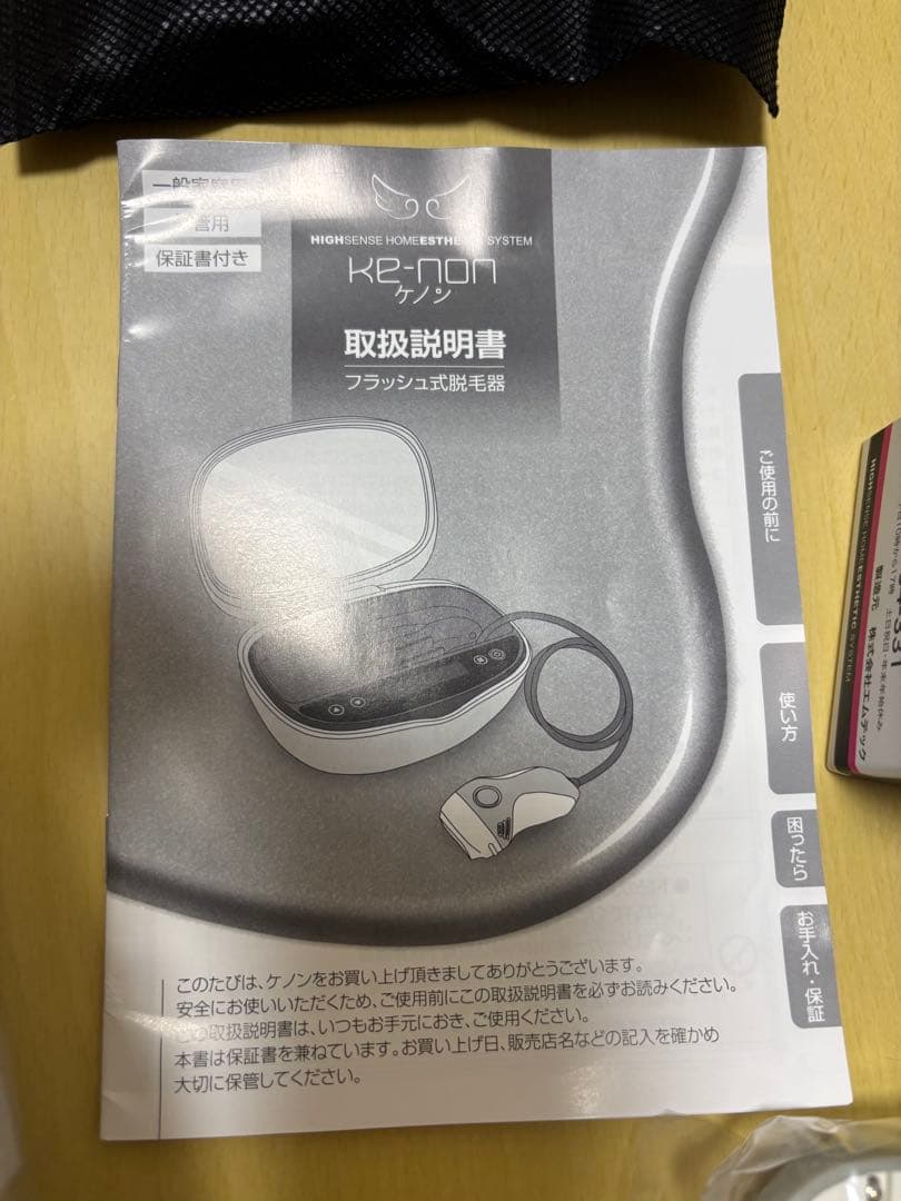 ke-non 脱毛器 未使用カートリッジ付き