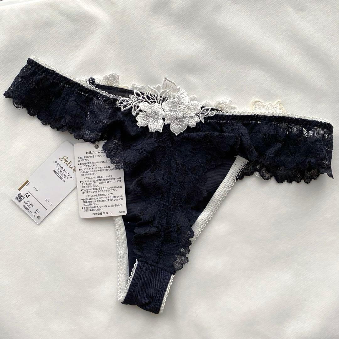 サルート 89グループ あさきゆめみし　ソング M KO　☆店舗限定☆