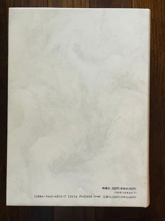 ギリシア語新約聖書釈義事典　第３巻⚠️劣化あり