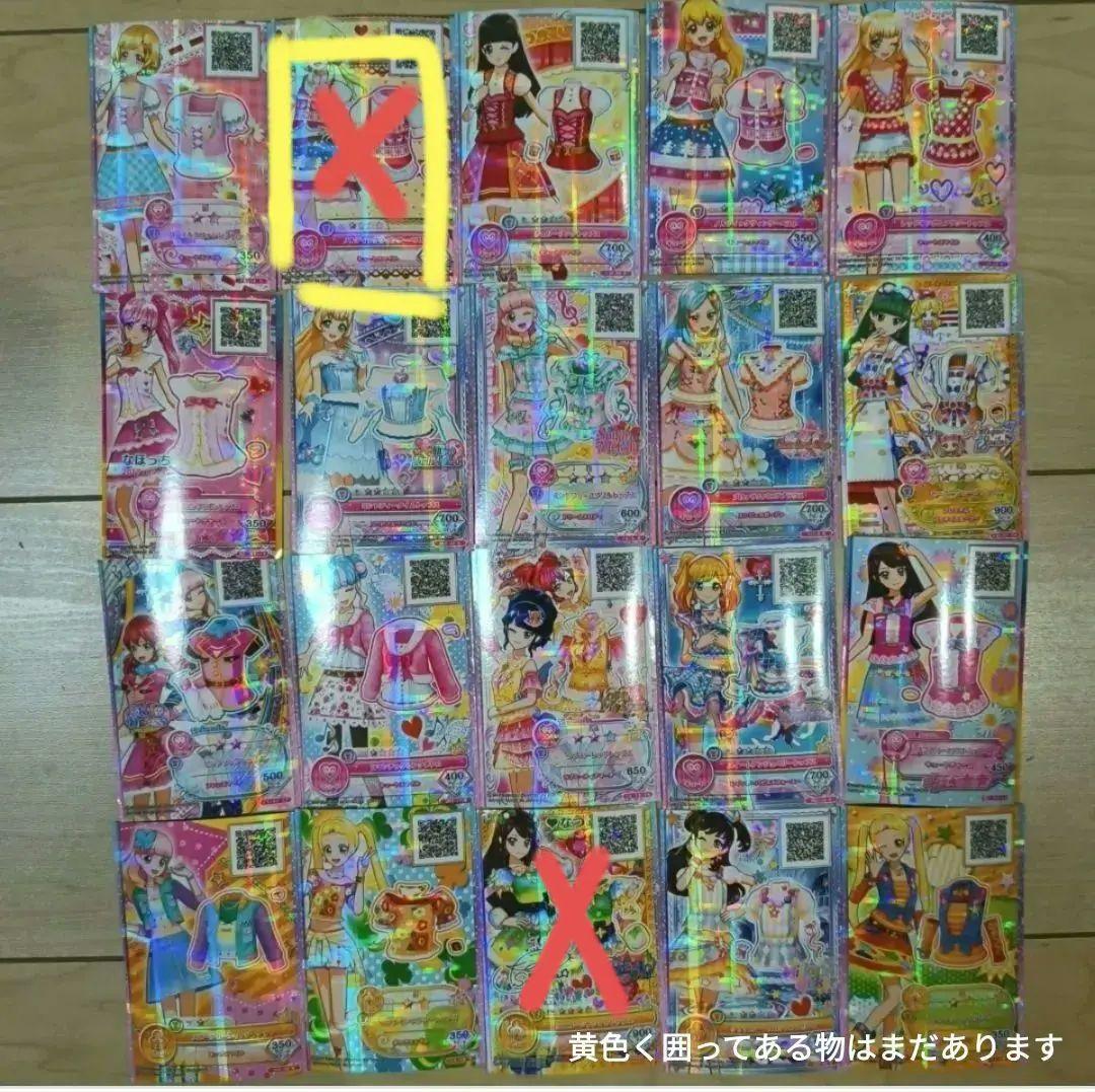 アイカツカードまとめ売り