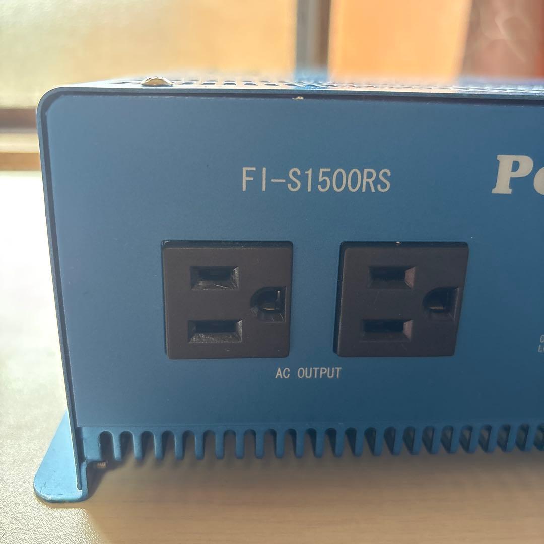 PowerTite FI-S1500GRS サイン波インバーター