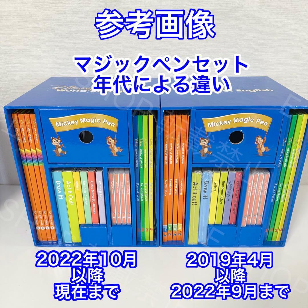 2024年最新版　DWE マジックペン　アドベンチャーセット　ディズニー英語