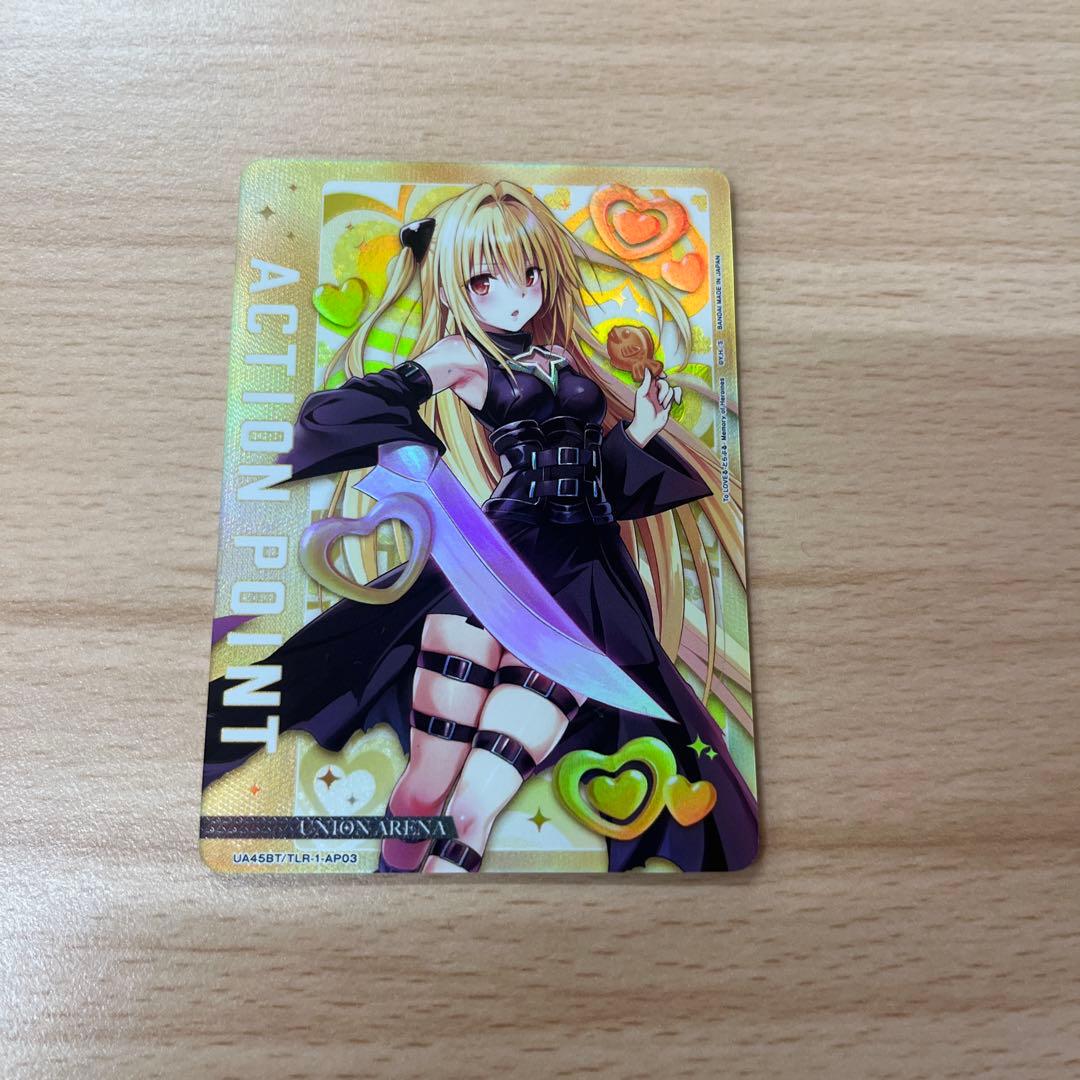 即日発送　ユニアリ　TOLOVEる　アクションポイント　AP 金色の闇　ヤミ