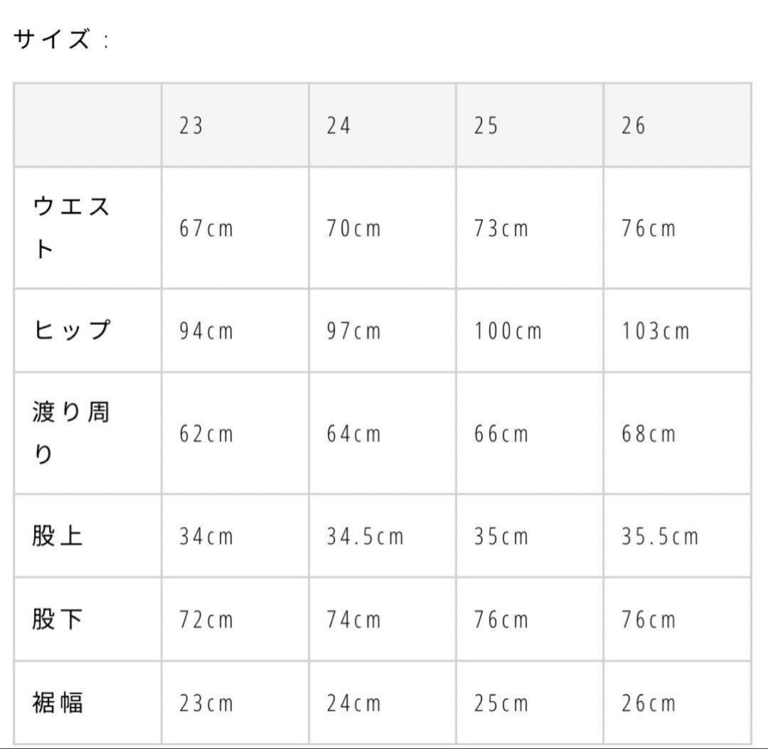 TODAYFUL Cary's Denim(ECRU 24インチ