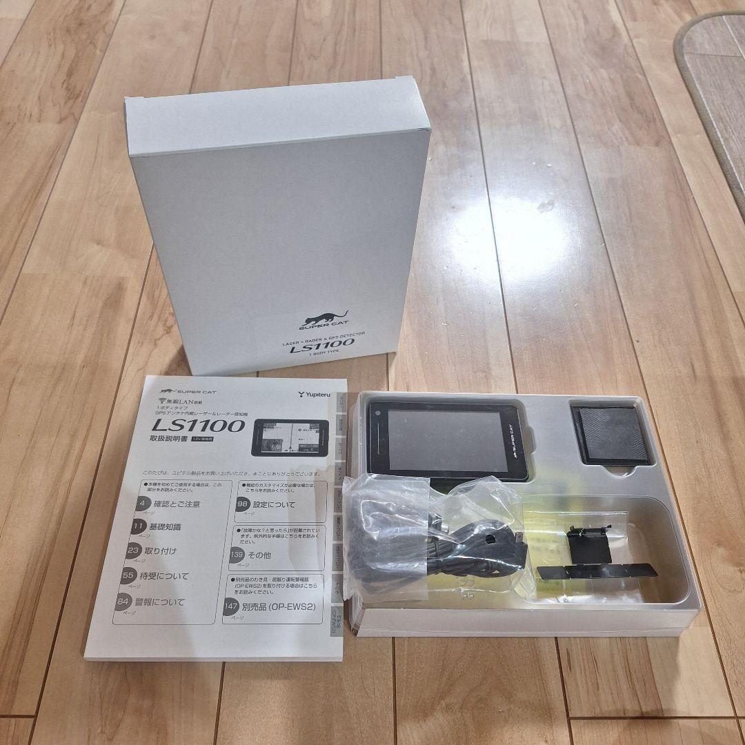 ユピテル レーザー＆レーダー探知機 LS1100 【MSSS対応】