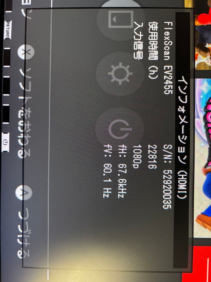 EIZO モニター EV2450