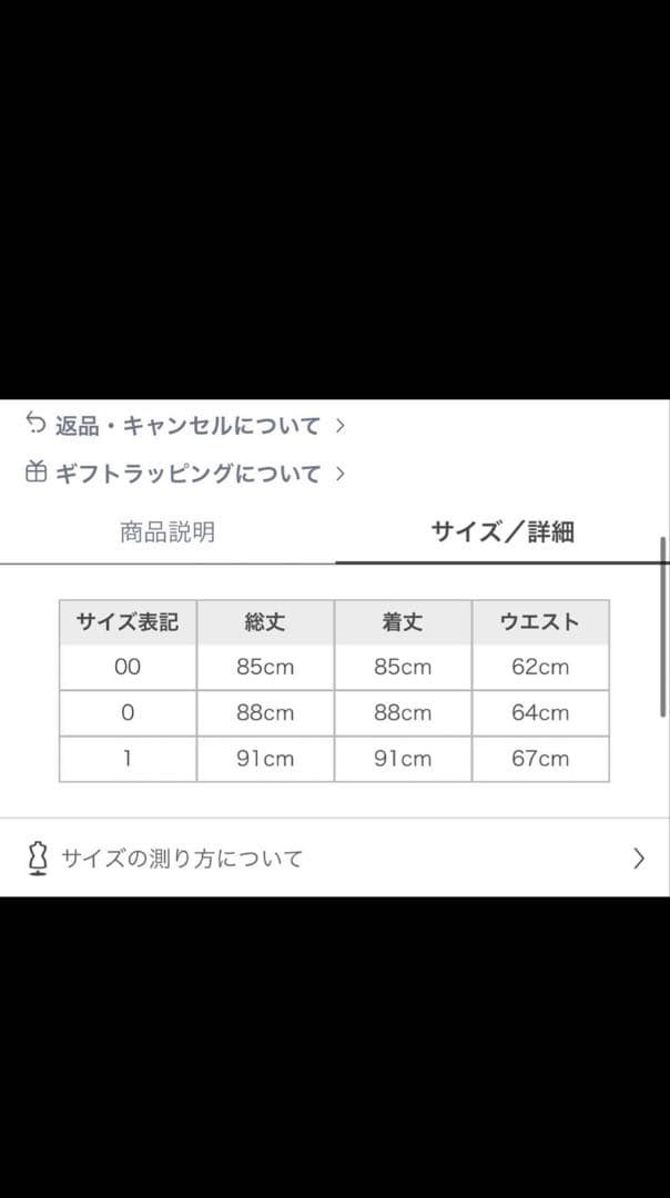 完売品　フレイアイディー　【00サイズ】セミシアーティアードスカート　ホワイト