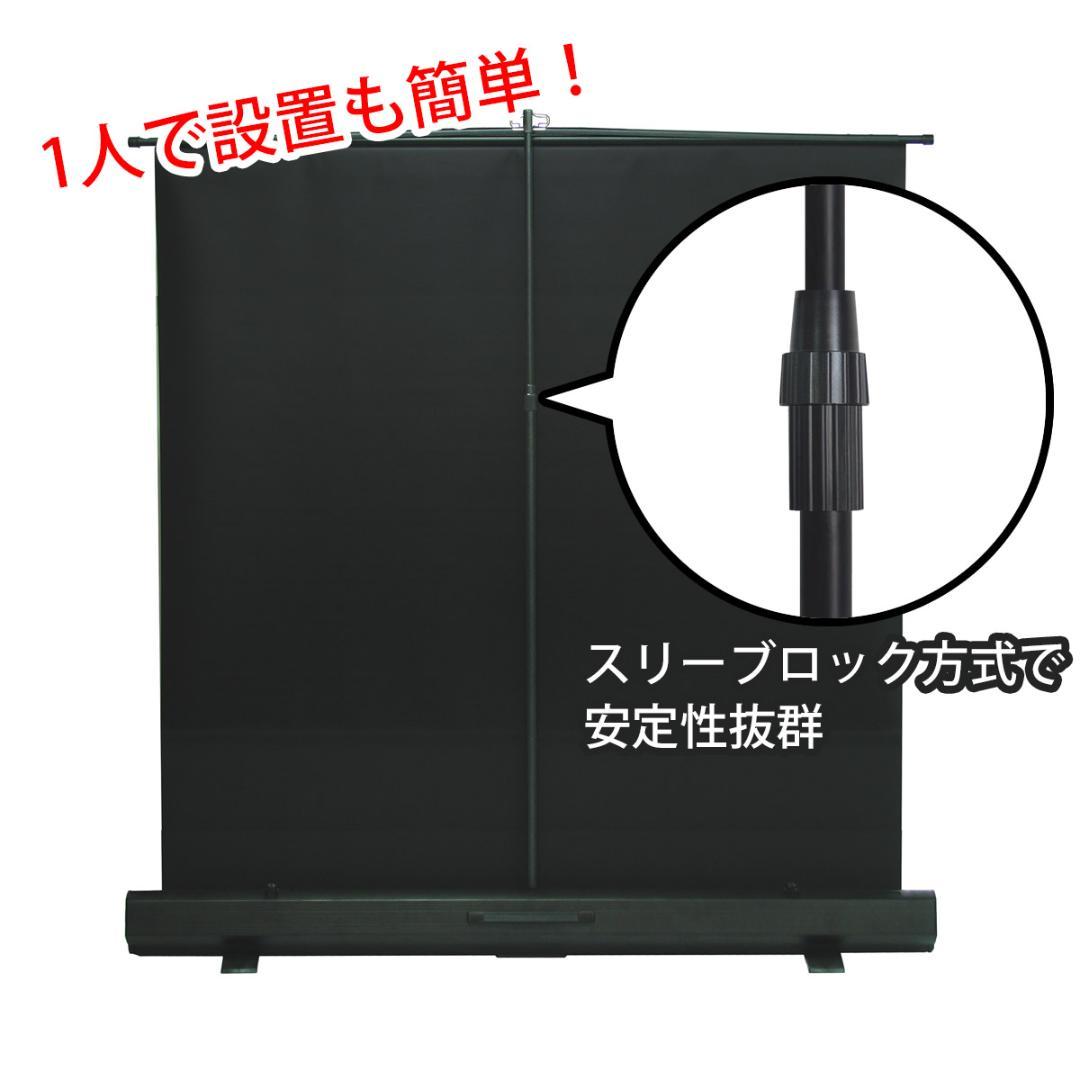 【美品】OS フロアスタンドスクリーン 63型相当 / 自立式スクリーン