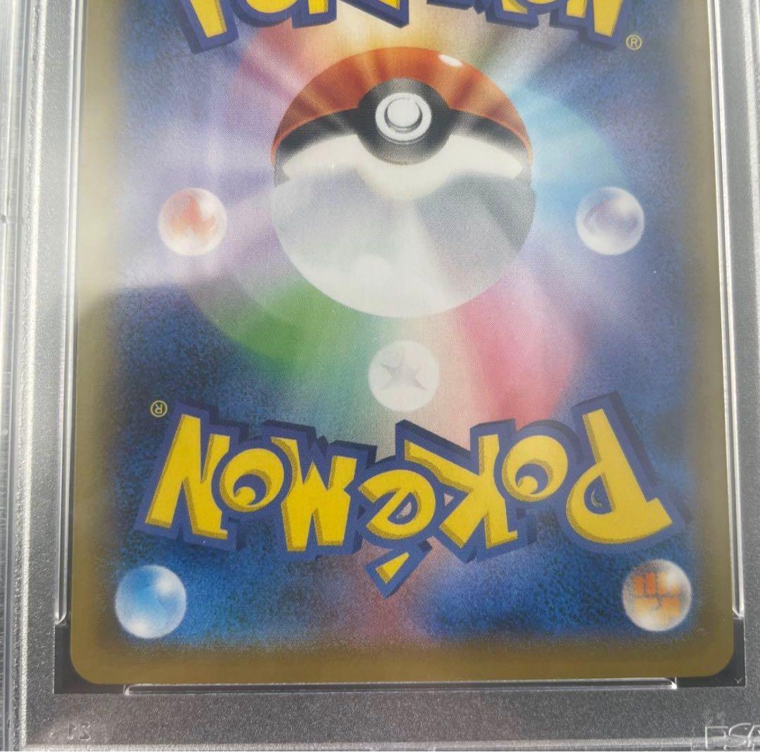 送料込 ポケモンカード ミツバ SR プロモ PSA10 #157/S-P