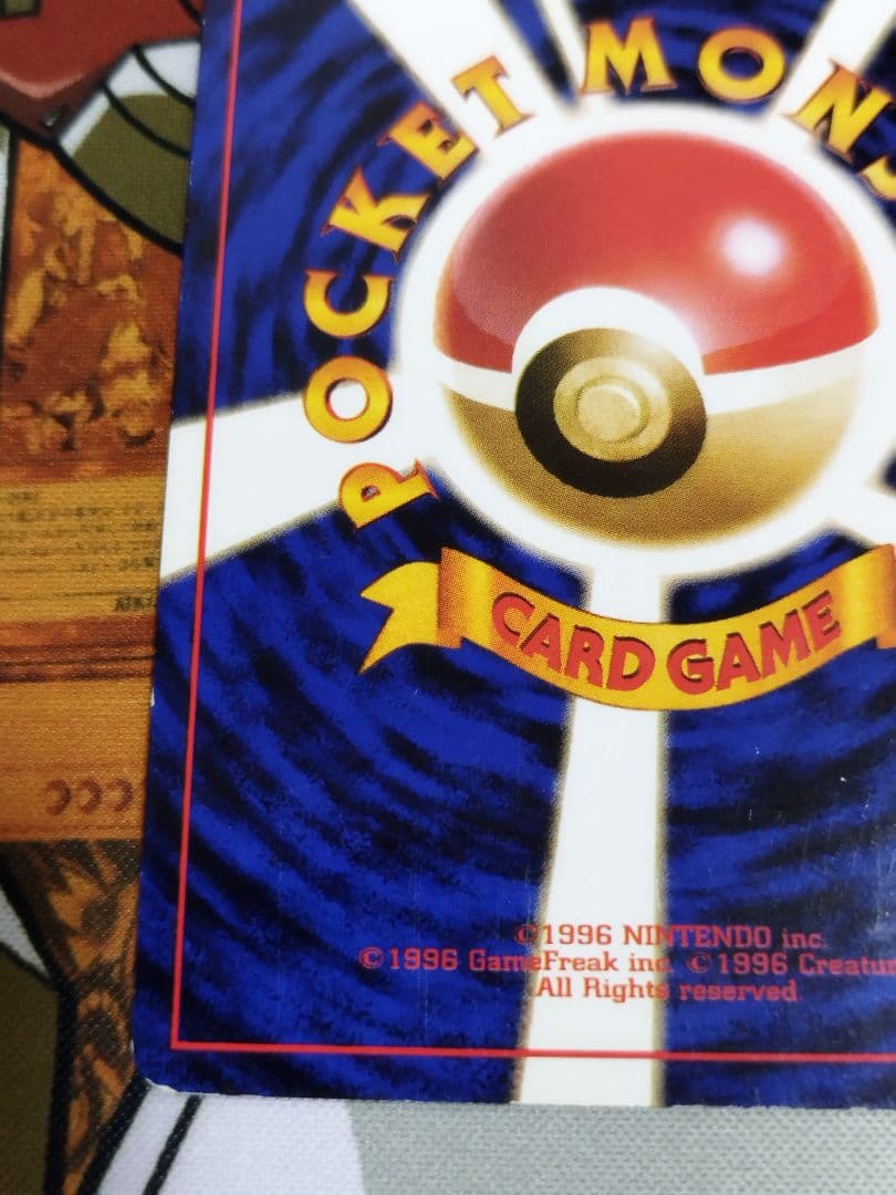 ポケモンカード　旧裏　カツラのリザードン ★ ジム拡張第2弾 闇からの挑戦