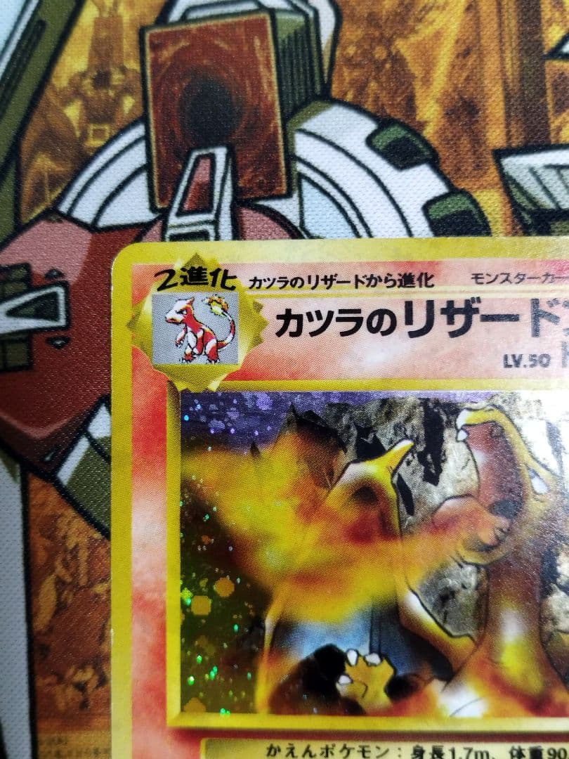 ポケモンカード　旧裏　カツラのリザードン ★ ジム拡張第2弾 闇からの挑戦