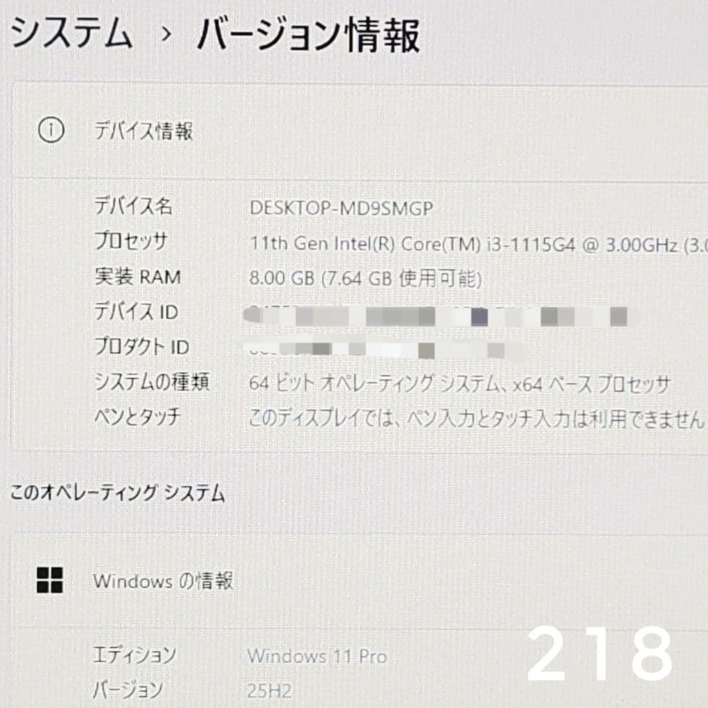 【美品】2023年発売 第11世代Core i3 dynabook ノートPC