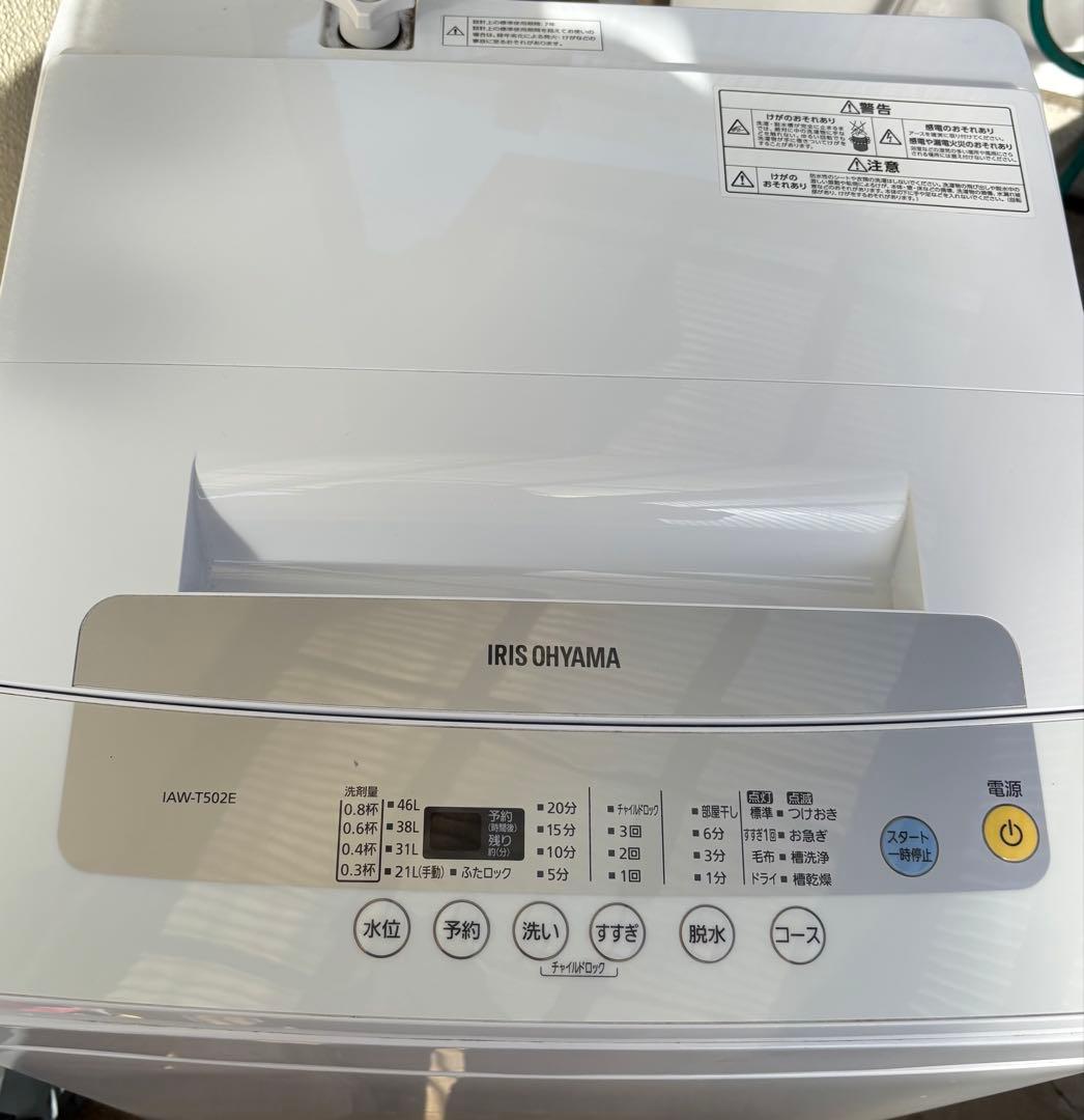 全自動洗濯機 5.0kg IAW-T502E ホワイト