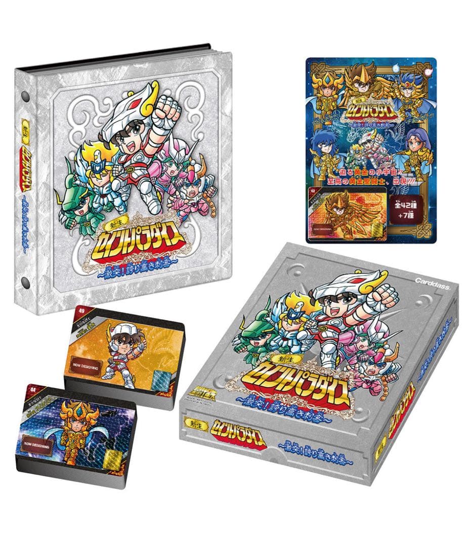 【新品未開封】新生セイントパラダイス 英雄伝説 誇り高き刺客 セット