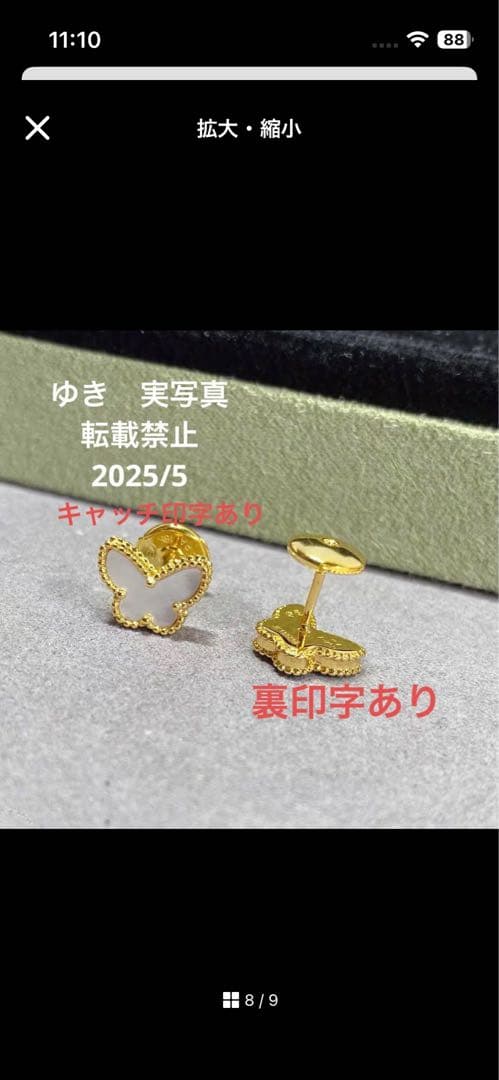 実写真⭕️裏印字18金・高品質オーダーメイド蝶デザインクローバーピアス白蝶貝【金色