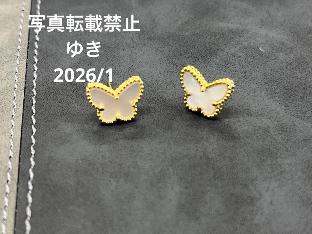 実写真⭕️裏印字18金・高品質オーダーメイド蝶デザインクローバーピアス白蝶貝【金色