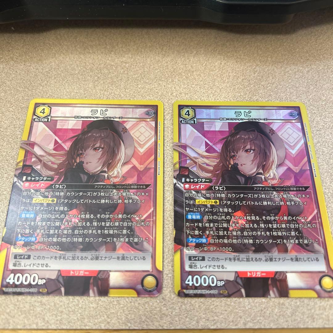 ユニオンアリーナ　ラビ