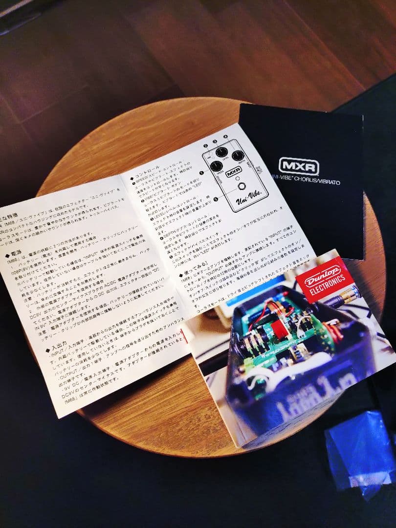 MXR Uni-Vibe ギターエフェクター