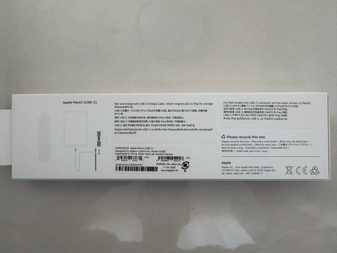 Apple Pencil USB-Cホワイト　新品未使用