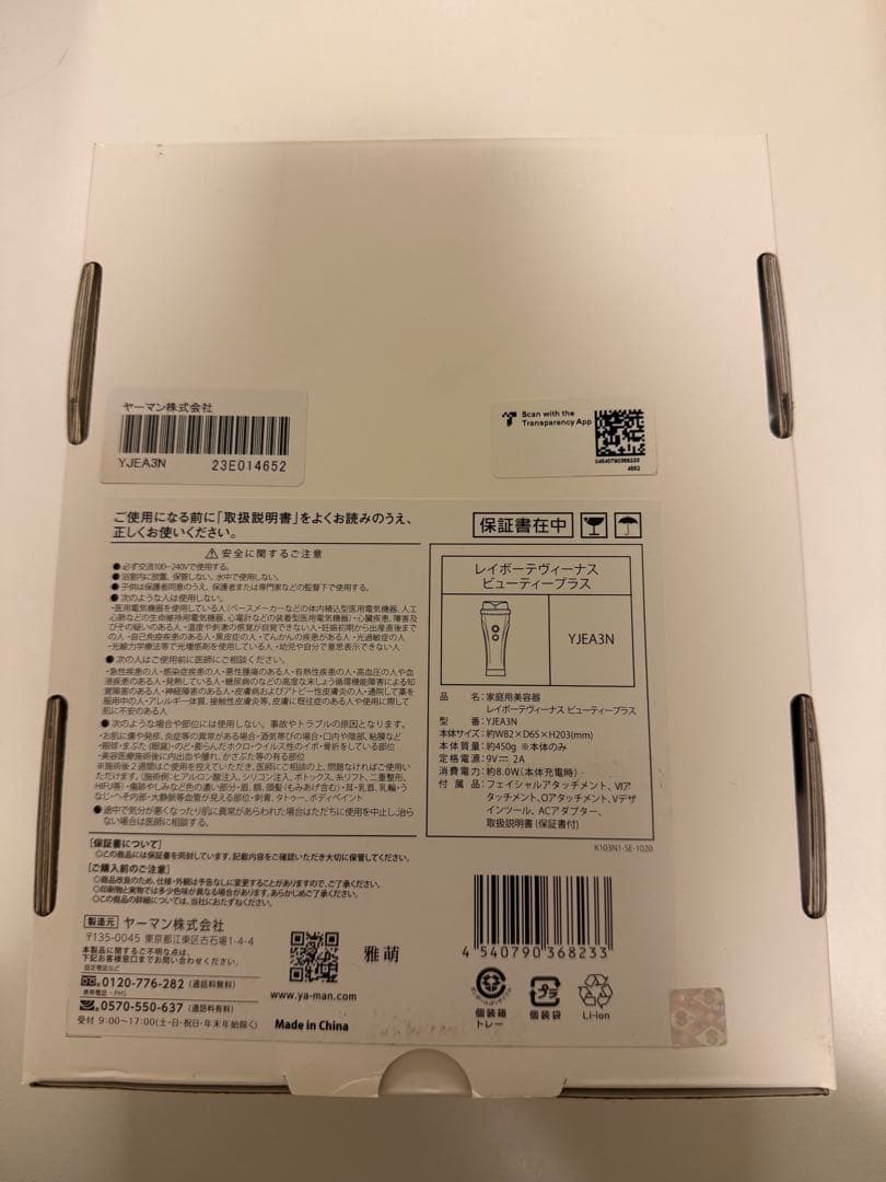 YA-MAN レイボーテヴィーナス　ビューティープラス YJEA3N