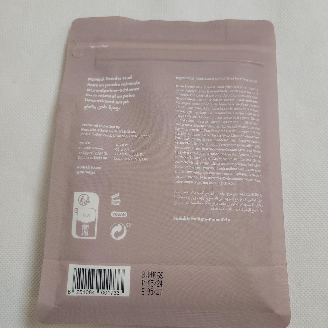 新品 ヨルダン死海　バスソルト他合計6品セット　ヌメイラ社製